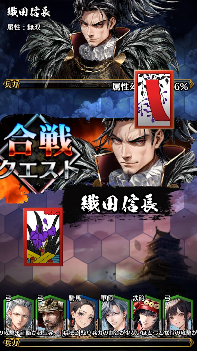 戦国花札 オンライン対局画面